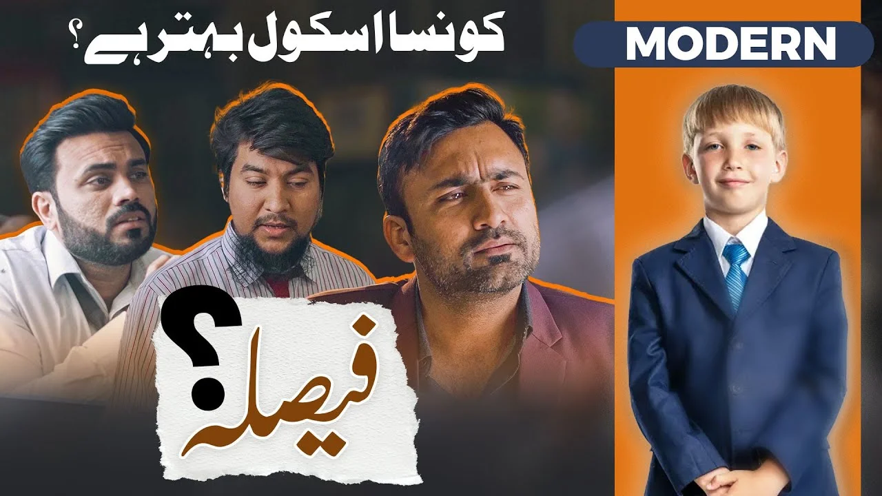 Difference Between Islamic & Modern School | Bachon Ki Tarbiyat | Dawateislami